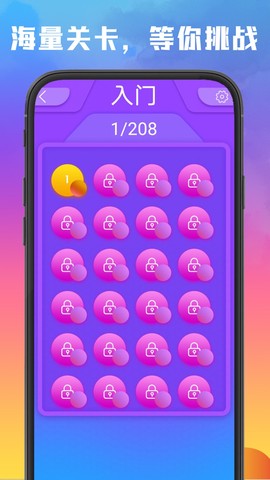 天天玩数独图1
