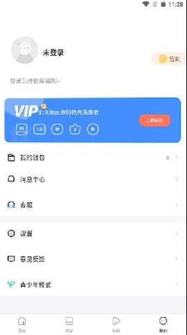 漫蛙manwa2官方版图1