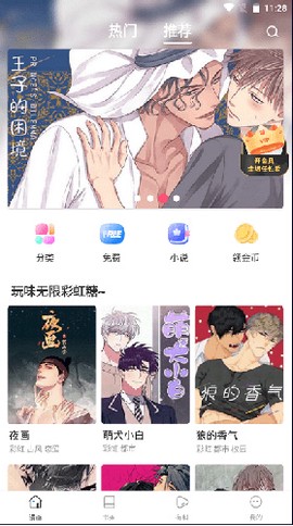 漫蛙manwa2官方版图2