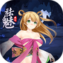祛魅1：教化