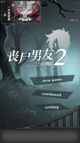 丧尸男友2[图1]