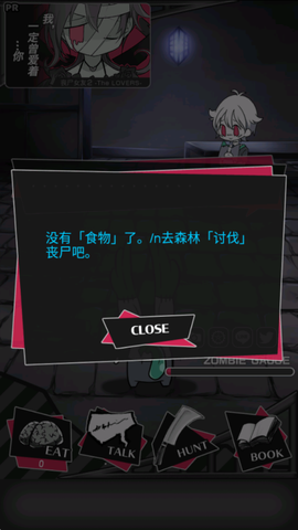 丧尸男友2图1