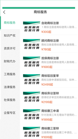 信企服图2