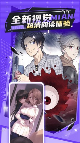 漫画屋纯净版[图1]