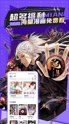 漫画屋纯净版图1