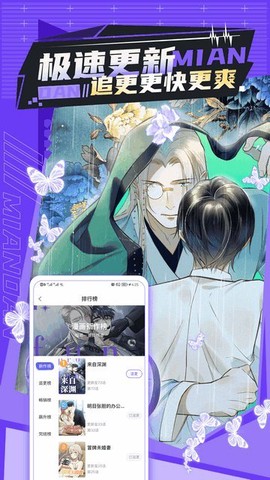 漫画屋纯净版图2