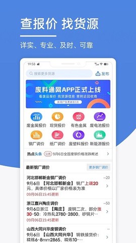 废料通网[图1]