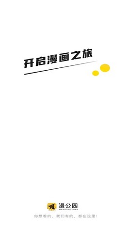 漫公园[图1]