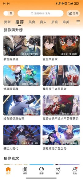 漫公园图2