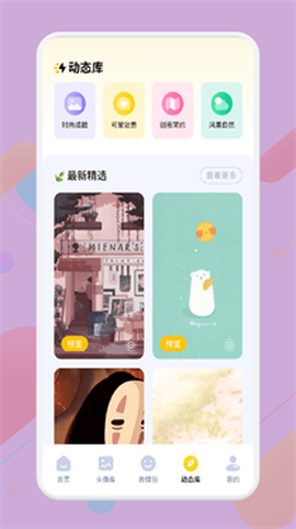 皮皮壁纸[图1]