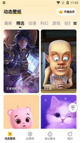 皮皮壁纸[图2]