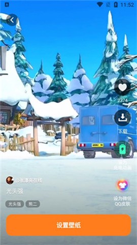 皮皮壁纸[图3]