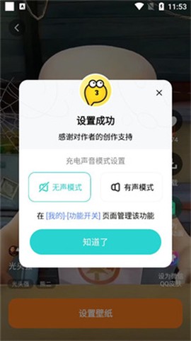 皮皮壁纸[图4]