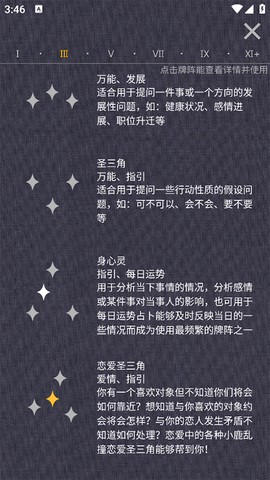 占星猫完整版[图2]