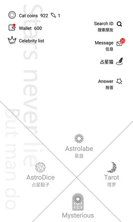 占星猫完整版图1