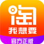 淘我想要优惠券