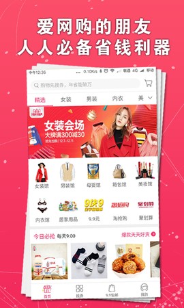 淘我想要优惠券图1