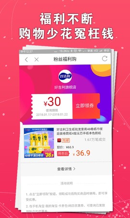 淘我想要优惠券图2