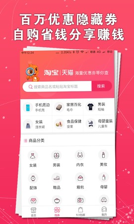 淘我想要优惠券图3