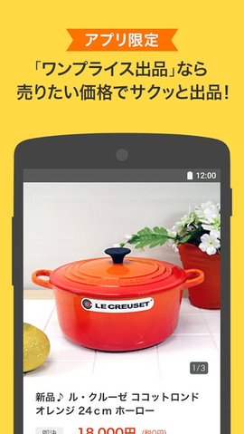 雅虎日拍网最新版图3