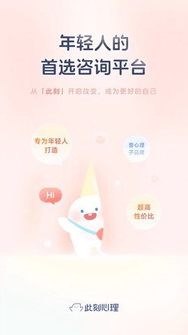 此刻心理图1