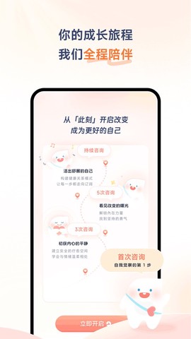 此刻心理图3