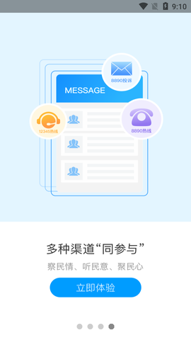 辽事通图1