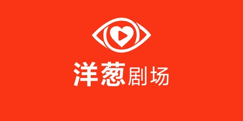洋葱剧场[图1]