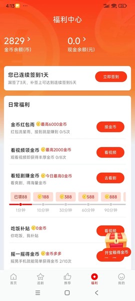 洋葱剧场图3