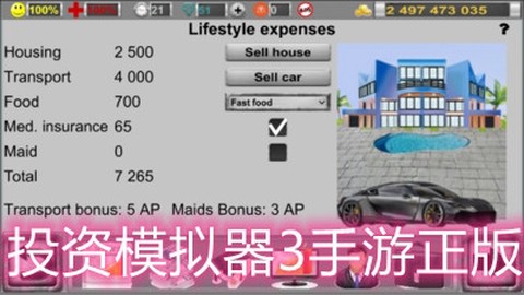 投资模拟器3[图1]
