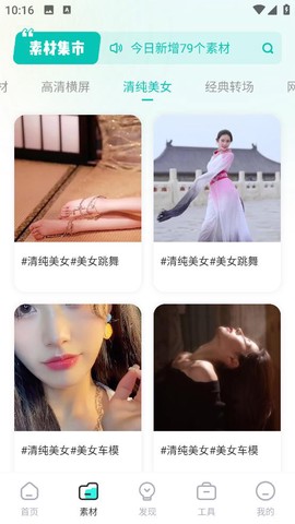 素材神器图2