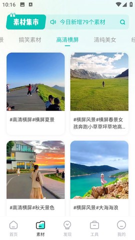 素材神器图3
