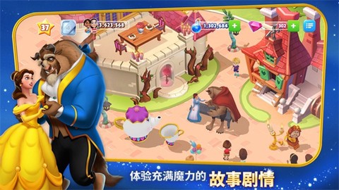 迪士尼梦幻乐园图1