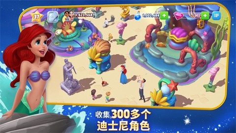 迪士尼梦幻乐园图3