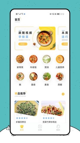 网上厨房菜谱[图1]
