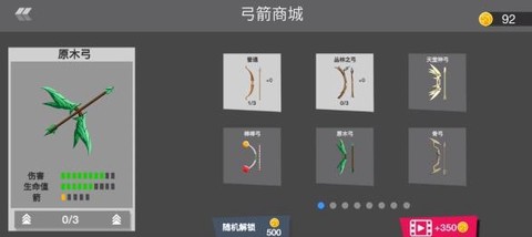 火柴人弓箭大战[图2]