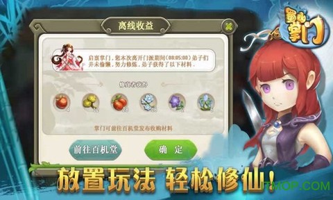 蜀山掌门[图1]