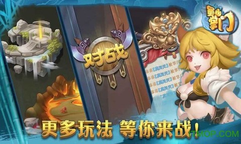蜀山掌门图1