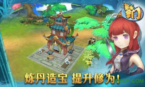 蜀山掌门图3