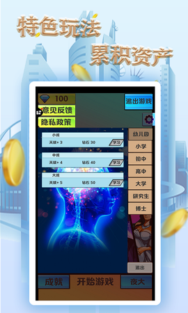 开心起点图2
