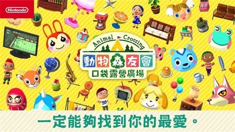 动物之森图2