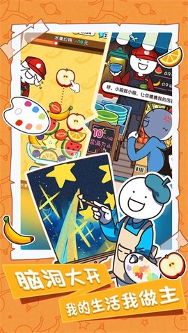 小蓝的打工日常图2