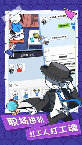 小蓝的打工日常图3