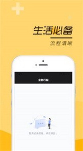 安心记事本[图1]