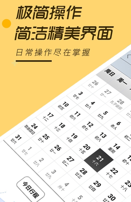 安心记事本图1