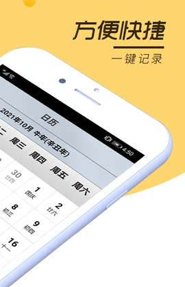 安心记事本图2