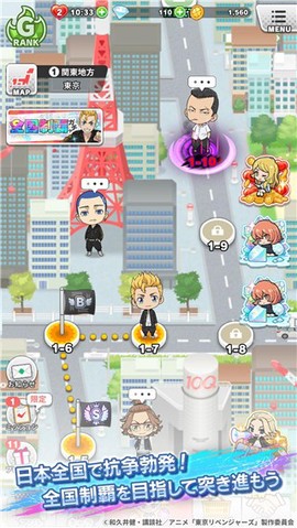 东京复仇者联盟日服图1