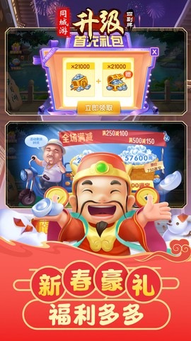 四副牌够级图3