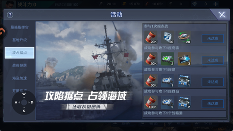 无畏舰队[图3]