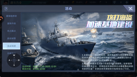无畏舰队[图4]